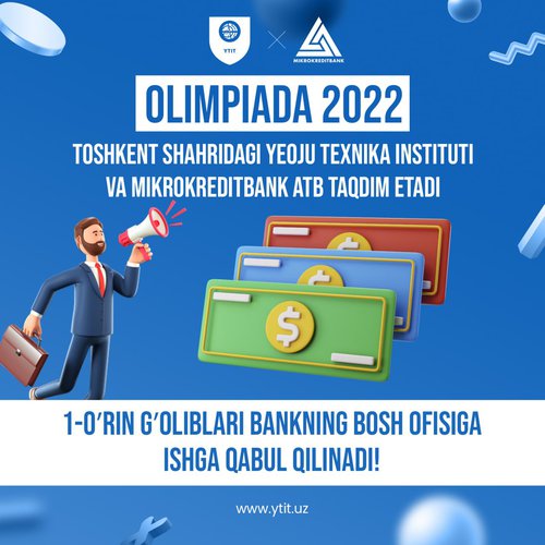 Олимпиада