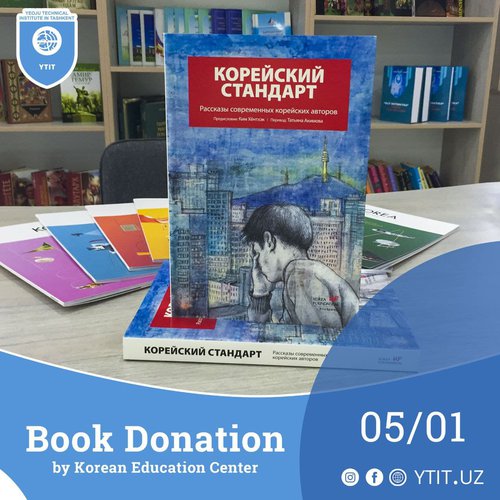 Роль книги в воспитании души несравнима...