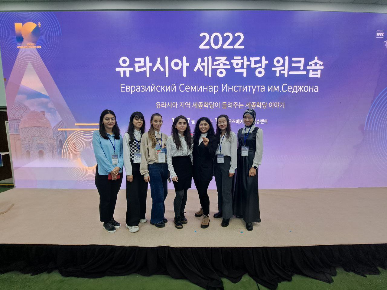 «Eurasian Seminars of the King Sejong Language Centers - 2022» «Eurasian Seminars of the King Sejong Language Centers - 2022»