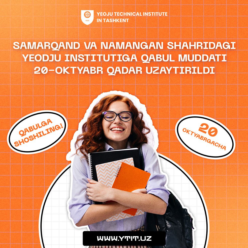 THE DEADLINE FOR ADMISSION TO THE BRANCHES OF THE YEOJU TECHNICAL INSTITUTE IN SAMARKAND AND NAMANGAN HAS BEEN EXTENDED UNTIL OCTOBER 20 THE DEADLINE FOR ADMISSION TO THE BRANCHES OF THE YEOJU TECHNICAL INSTITUTE IN SAMARKAND AND NAMANGAN HAS BEEN EXTENDED UNTIL OCTOBER 20