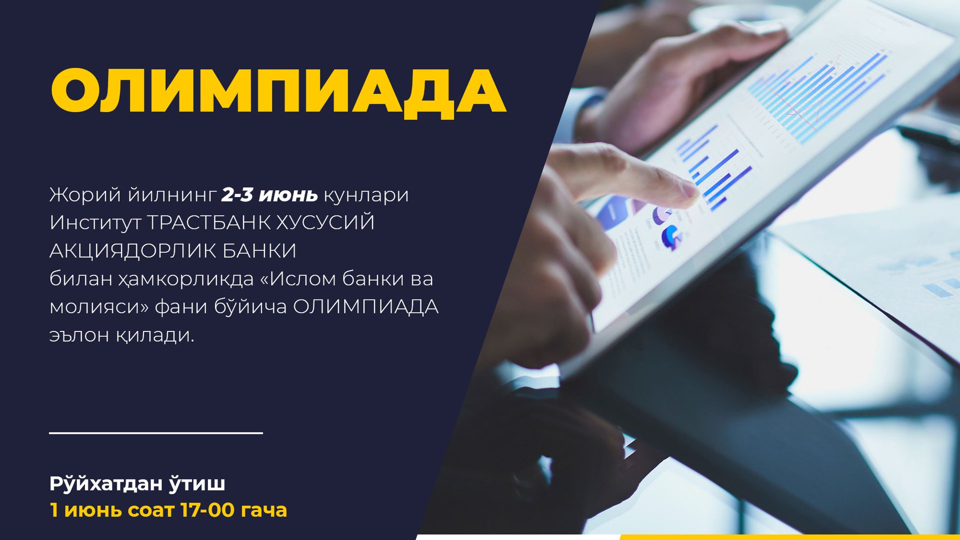 To the attention of 2-3-4 year students of the School of Business and Finance of the Yeoju Technical Institute in Tashkent! To the attention of 2-3-4 year students of the School of Business and Finance of the Yeoju Technical Institute in Tashkent!